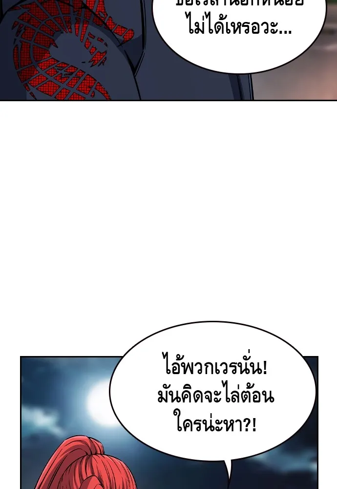 King Game ตอนที่ 87 ตอบโต้ รูปที่ 32