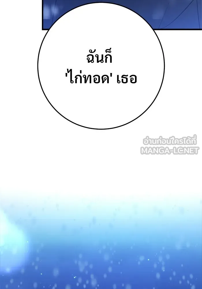 ราชินีนักบู๊ ตอนที่ 99 รูปที่ 177