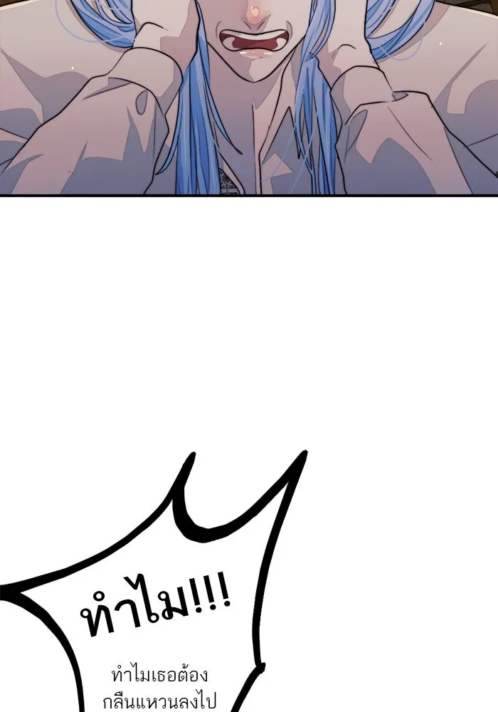 เปย์นี้เพื่อนาย My Sugar Baby ตอนที่ 86 เดือนสอง  อาเมน รูปที่ 29