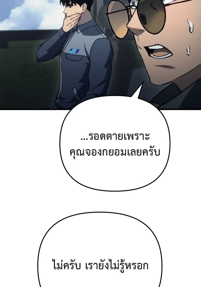 โกดังลับหลังโลกแตก ตอนที่ 17 รูปที่ 74