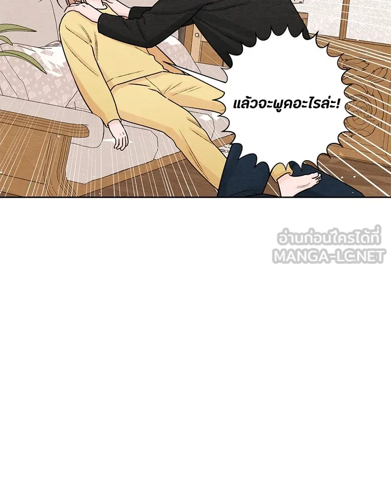 เป็นวัยรุ่นมันเหนื่อย ตอนที่ 29 รูปที่ 6