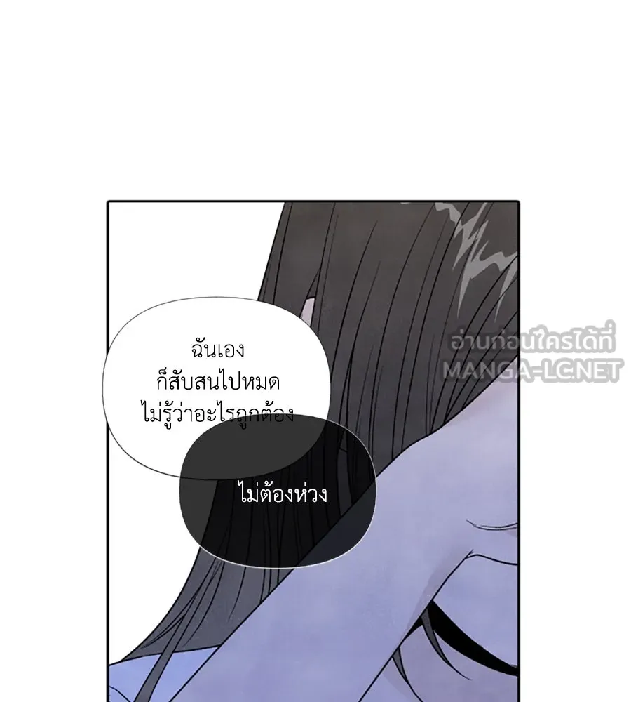 เหตุผลของคนไม่อยากอยู่ ตอนที่ 64 รูปที่ 15