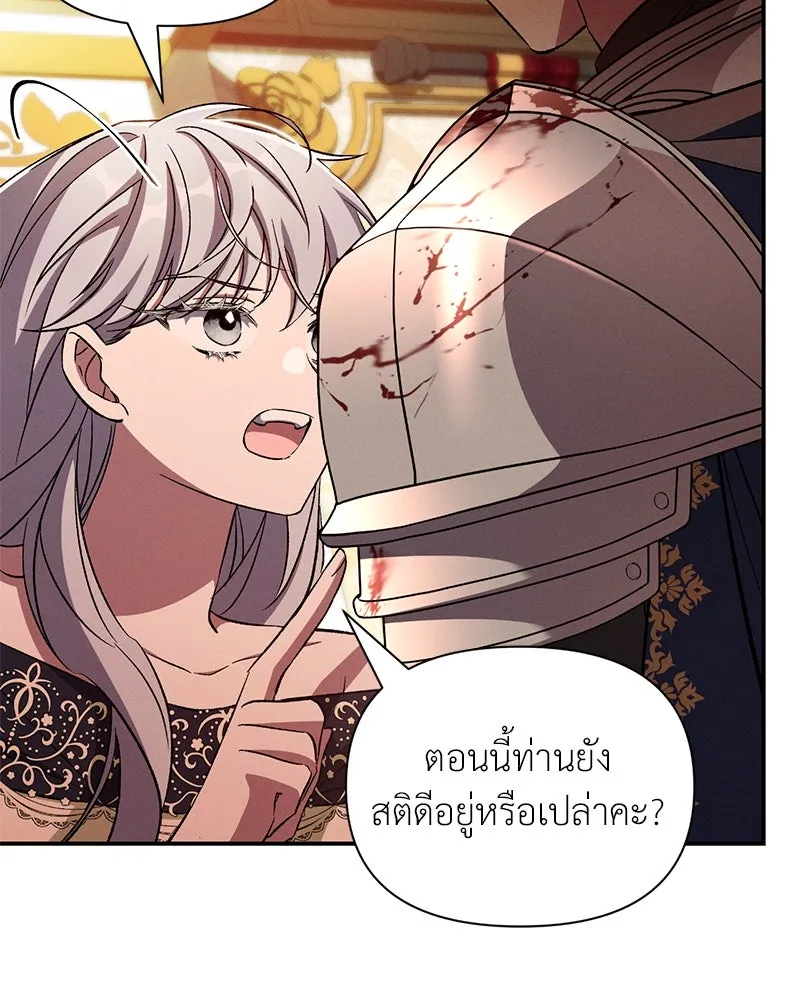 โอ้ ศัตรูที่รัก ตอนที่ 90 รูปที่ 35