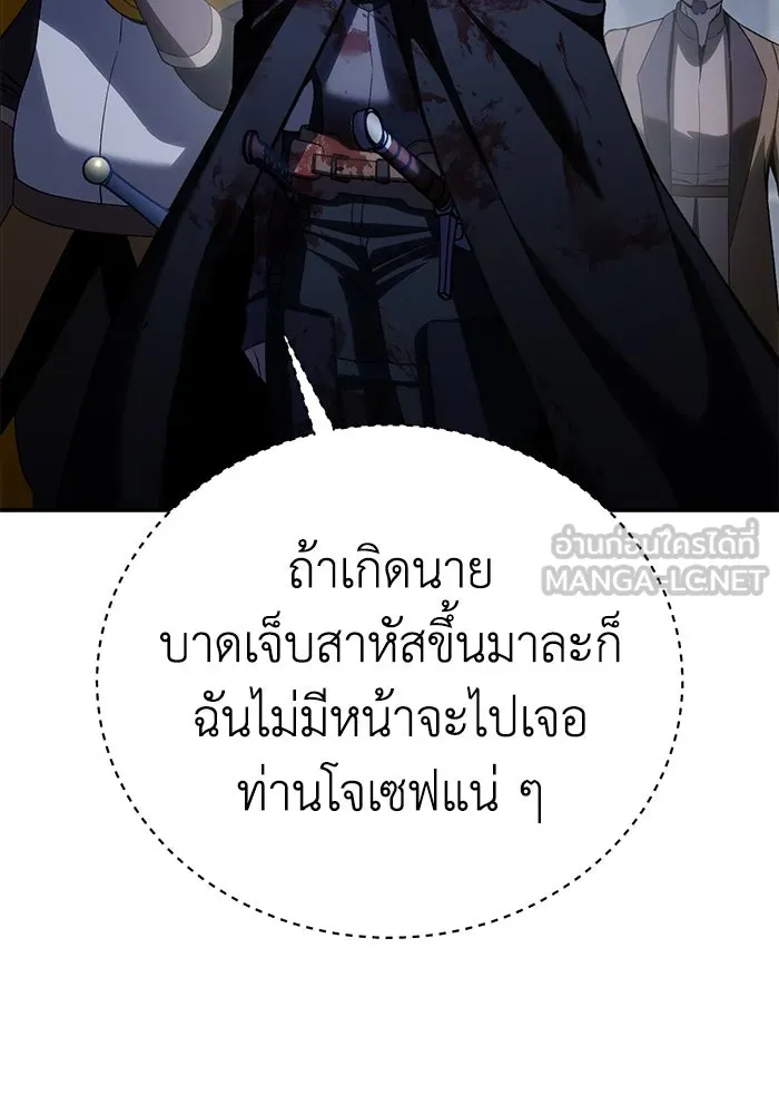 ยอดนักดาบผู้โอบอุ้มดารา ตอนที่ 37 รูปที่ 48
