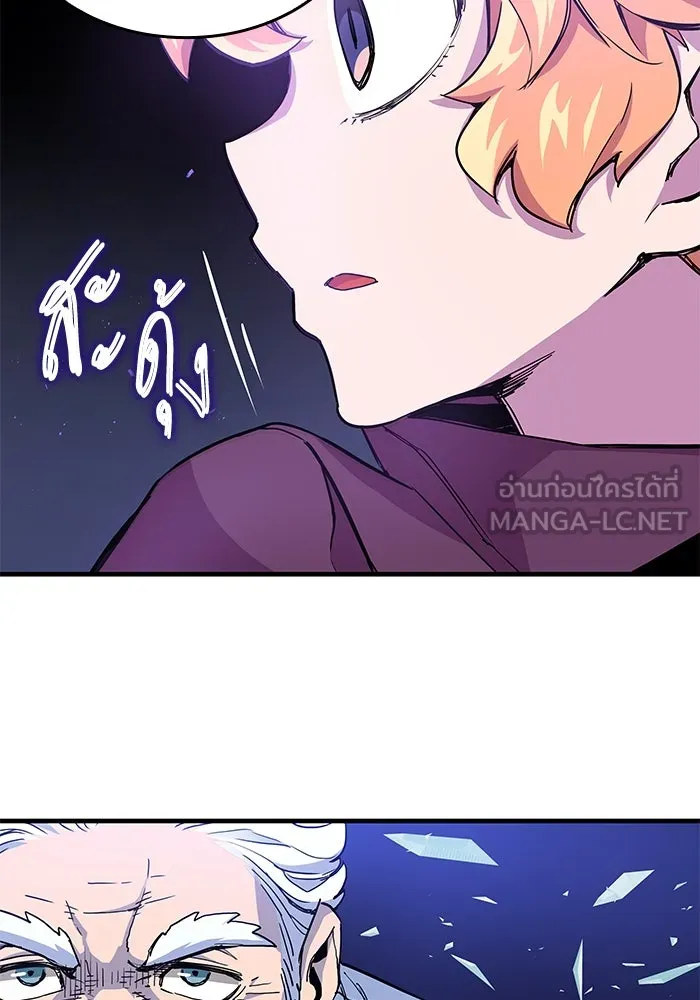 ฟิลเลียโรเซ่กับคำทำนายแห่งมงกุฎหนาม ตอนที่ 3 รูปที่ 54