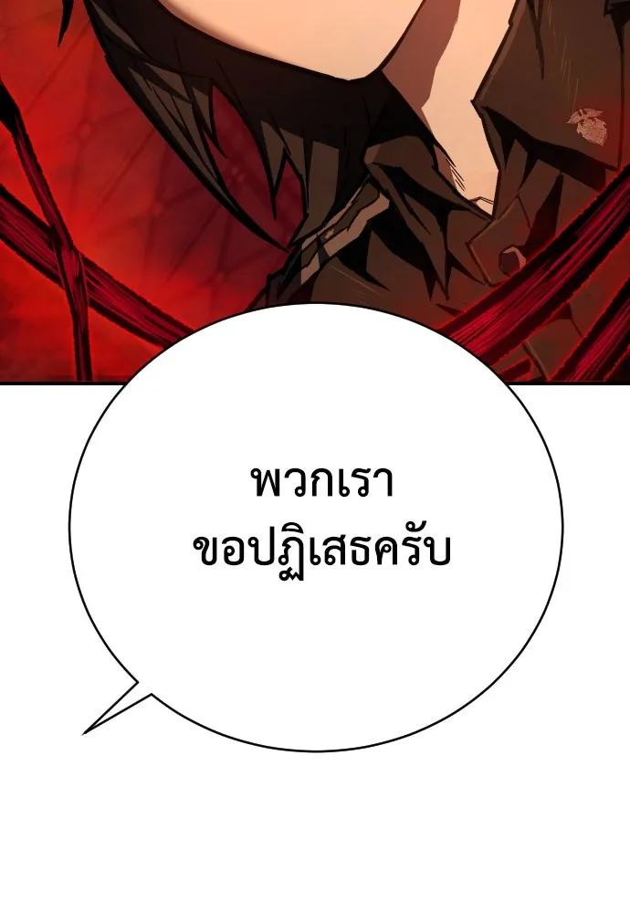 เพชฌฆาตลงทัณฑ์ ตอนที่ 10 รูปที่ 35