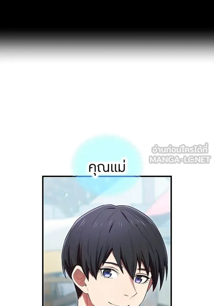 ฮันเตอร์สกิลโกง ตอนที่ 63 รูปที่ 68