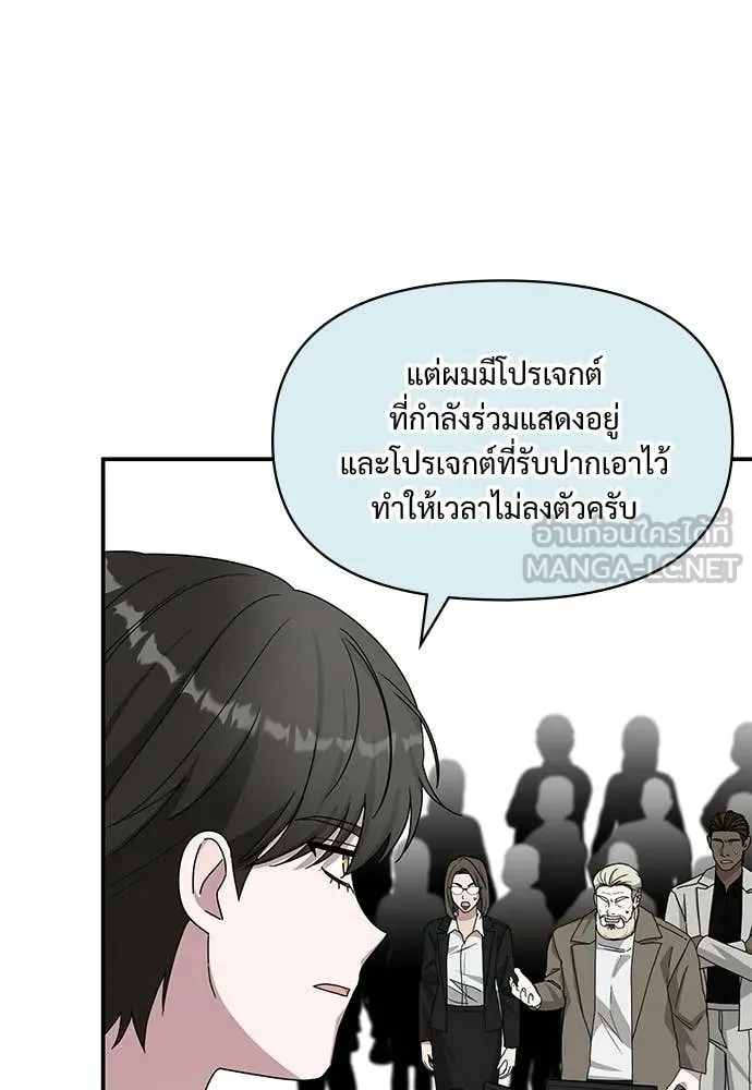 ฉันเนี่ยนะ ตอนที่ 77 รูปที่ 86