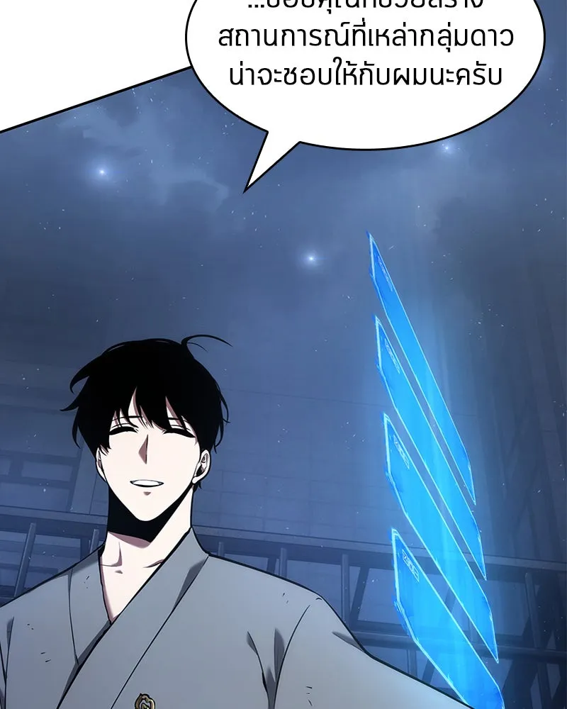 Omniscient Reader อ่านชะตาวันสิ้นโลก ตอนที่ 15 โลกที่ไร้ราชา (4) รูปที่ 86