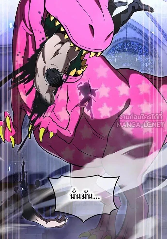 ฮันเตอร์สกิลโกง ตอนที่ 73 รูปที่ 10