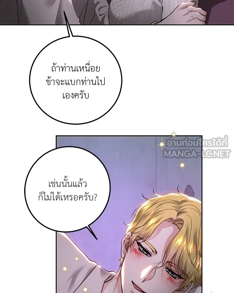 เจ้าหญิงคลั่งแห่งวังหลวง ตอนที่ 88 รูปที่ 96