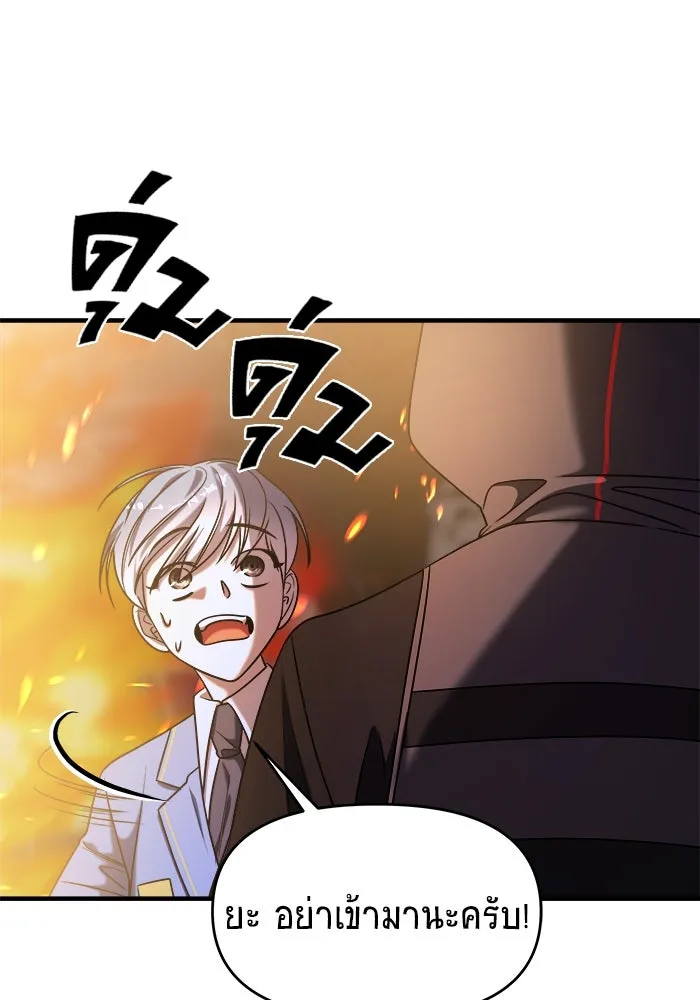 วายร้ายก็อยากมีรัก ตอนที่ 37 รูปที่ 43