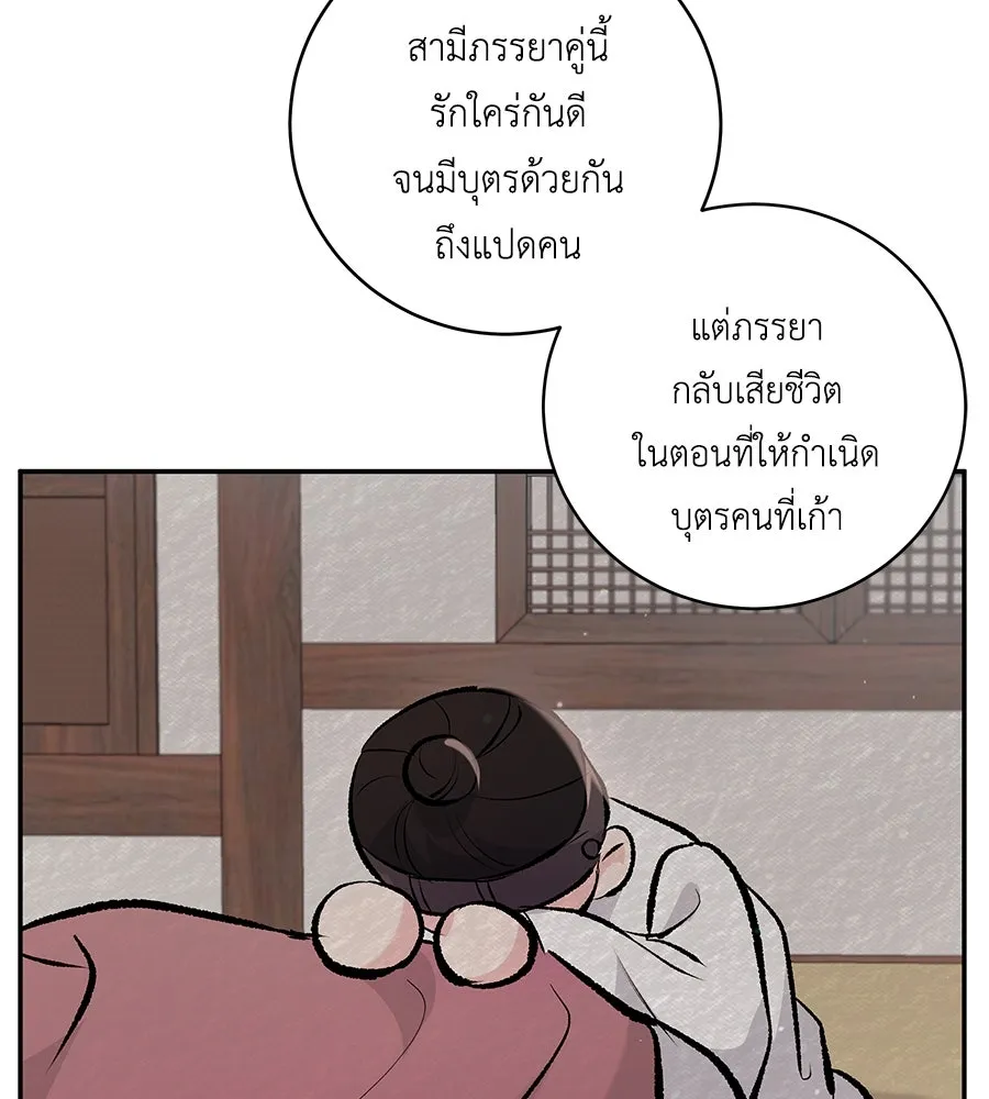 คิมหันต์นิรันดร ตอนที่ 28 รูปที่ 131