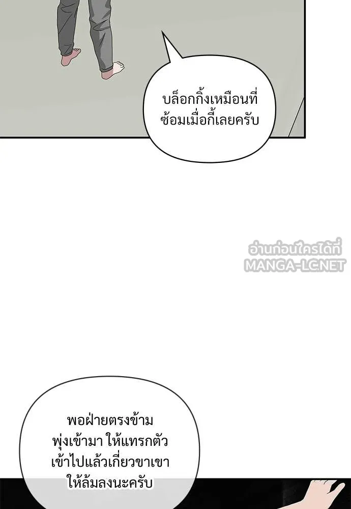 ฉันเนี่ยนะ ตอนที่ 83 รูปที่ 35