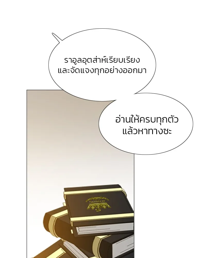 เซเรน่า ตอนที่ 10 รูปที่ 118