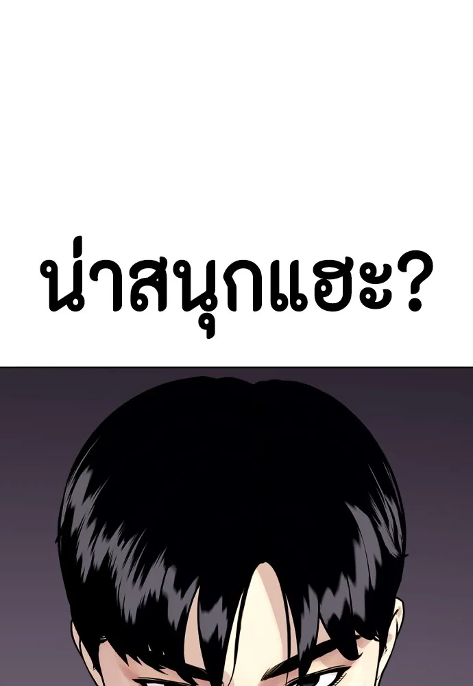 หมาหัวเน่าเก๋าเกินไป ตอนที่ 75 รูปที่ 56