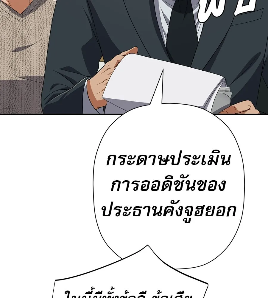 คอลเซ็นเตอร์เปลี่ยนชีวิต ตอนที่ 67 นักแสดงสมทบชั้นยอด รูปที่ 184