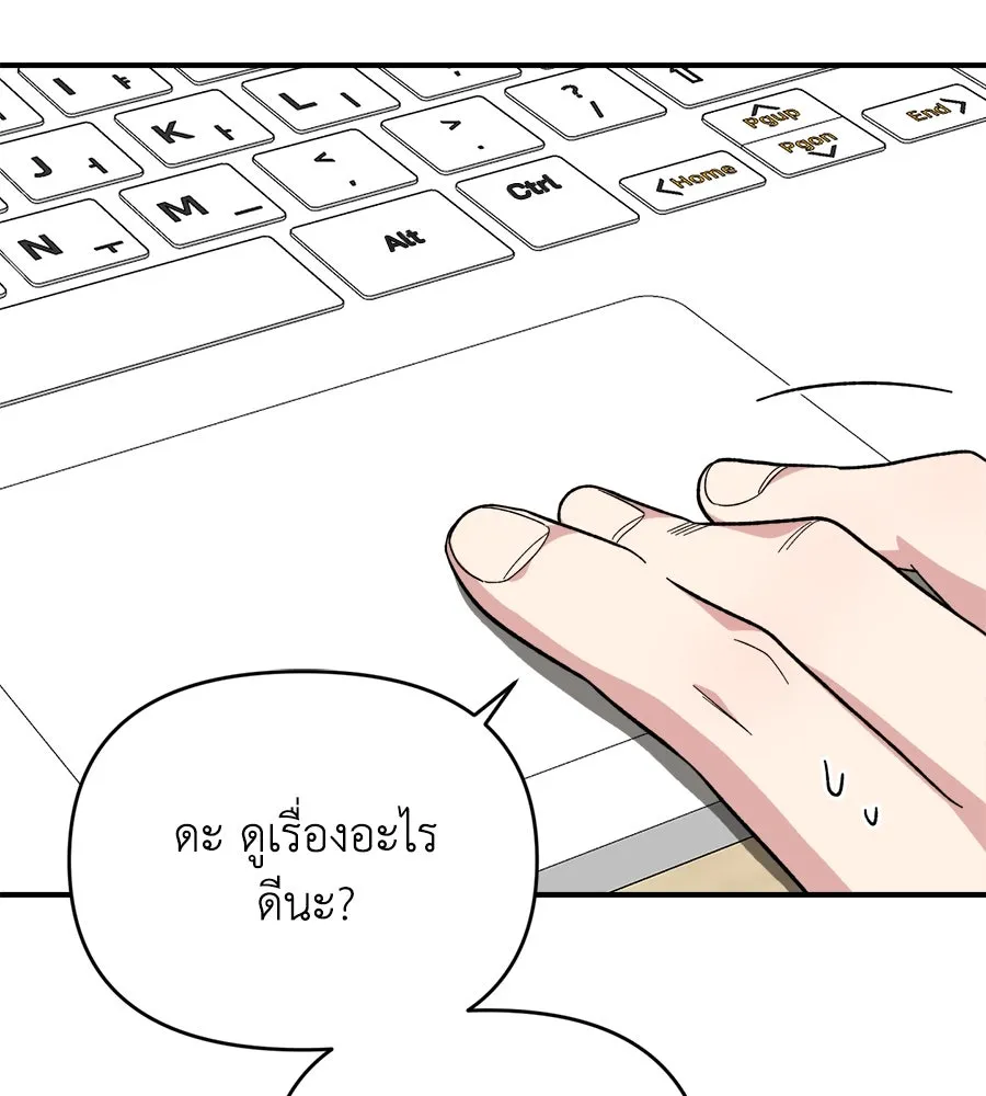 เพื่อนกันมันส์เกิน ตอนที่ 7 รูปที่ 113