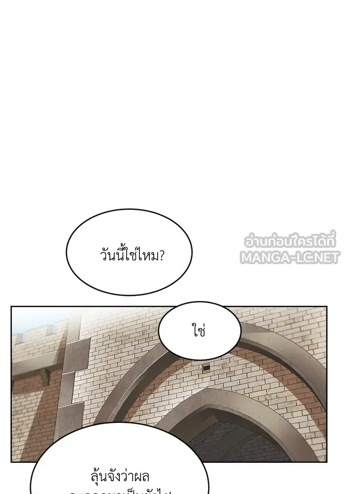 ชีวิตพลิกผันของลอร์ดผู้เกียจคร้าน ตอนที่ 2 การจับดาบของลอร์ดผู้เกียจคร้าน รูปที่ 84