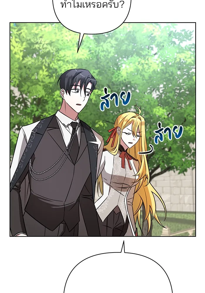 อะคาเดมีนี้เห็นทีจะเจ๊ง ตอนที่ 15 รูปที่ 106