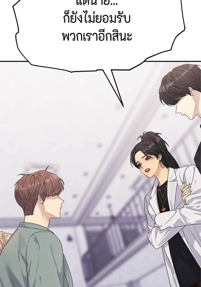 Couple Breaker ตอนที่ 26 รูปที่ 38