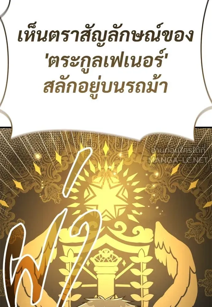 ผู้พิทักษ์เถื่อน ตอนที่ 17 รูปที่ 26