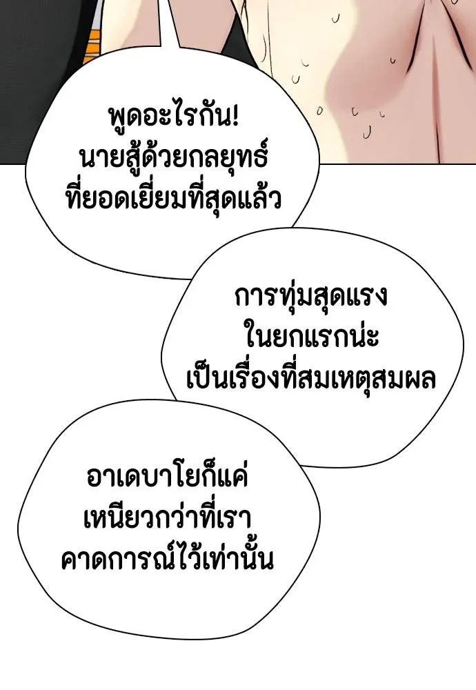 หมาหัวเน่า ตอนที่ 94 รูปที่ 88