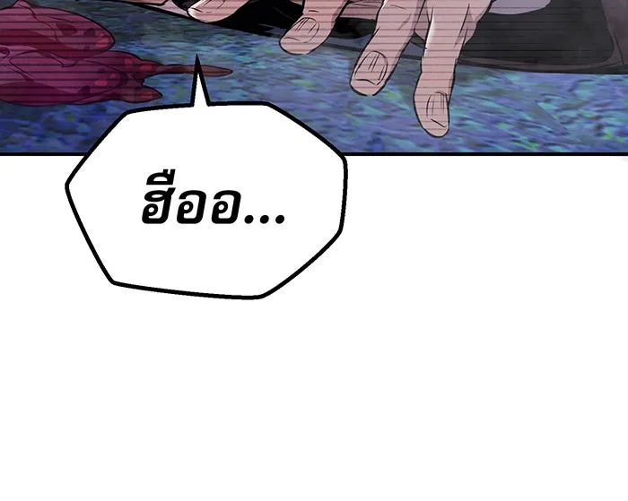 จอมเวทเกิดใหม่ในรอบ 66666 ปี ตอนที่ 27 รูปที่ 109