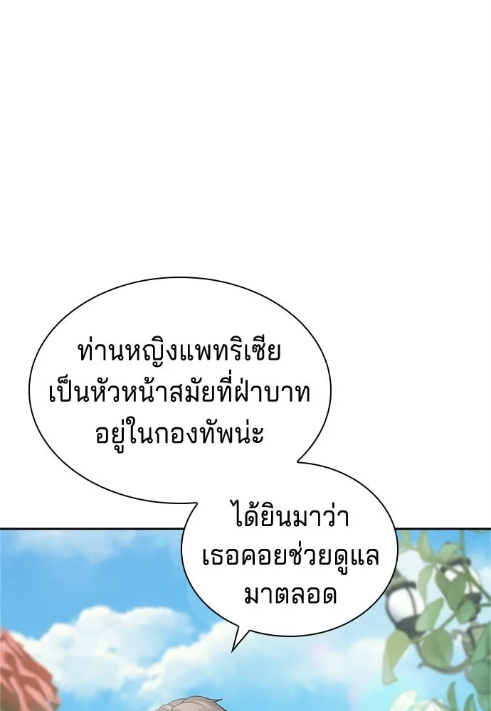 เวทฟื้นฟูได้ผลดีเกินไปแล้ว ตอนที่ 8 รูปที่ 76
