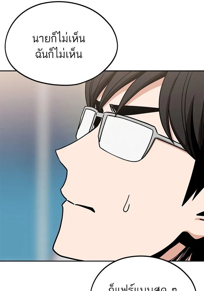 โชคชะตานำพารัก ตอนที่ 65 กำหนดไว้แล้วนี่นา รูปที่ 29