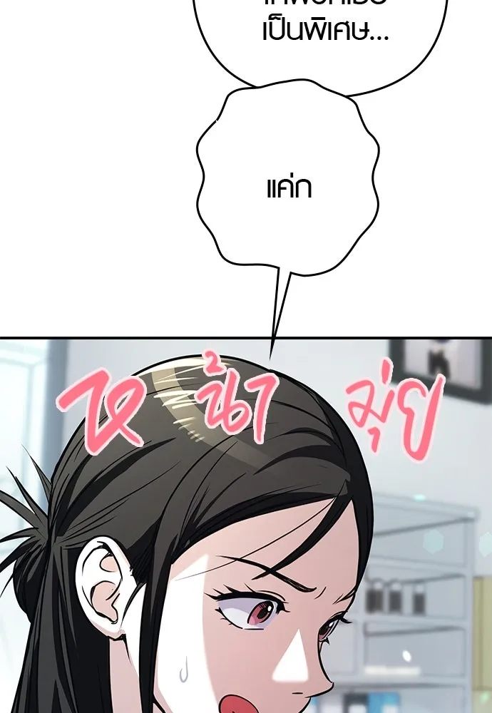บันทึกรักลูกสาวเจ้าพ่อ ตอนที่ 8 รูปที่ 28