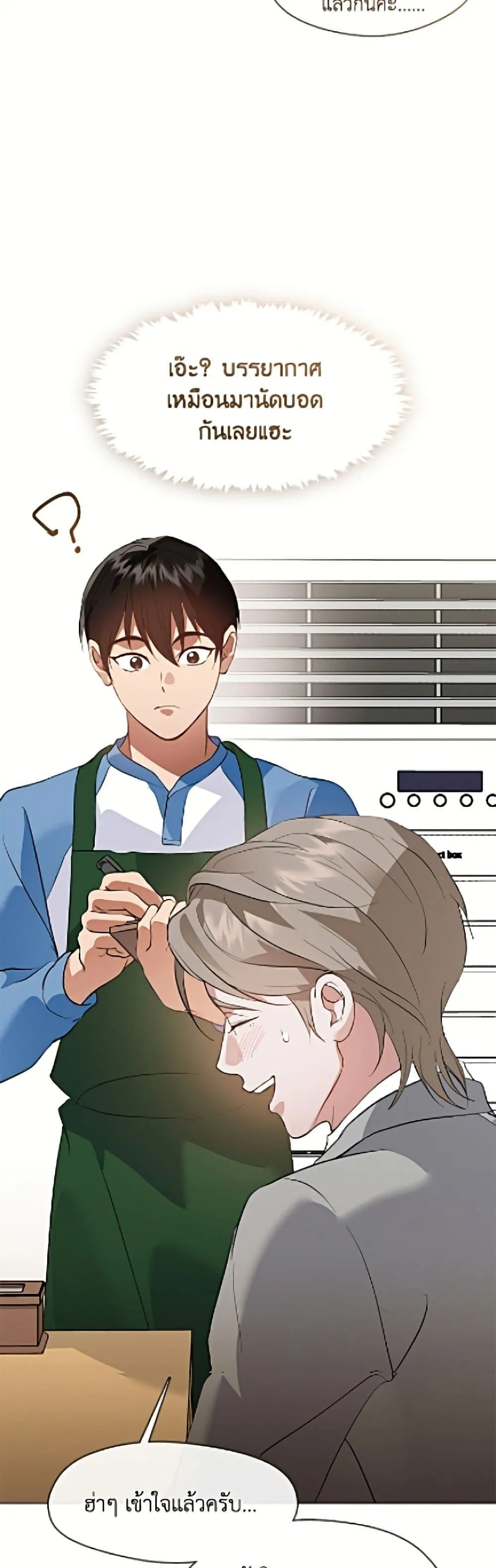 Afterlife Diner ร_านอาหารหล_งความตาย ตอนที่ ตอนที่ 104 รูปที่ 30
