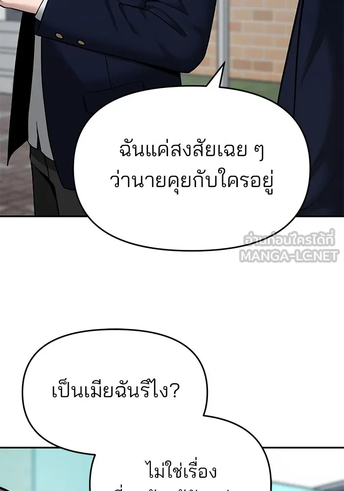 เลวฟาดเลว ตอนที่ 37 รูปที่ 18