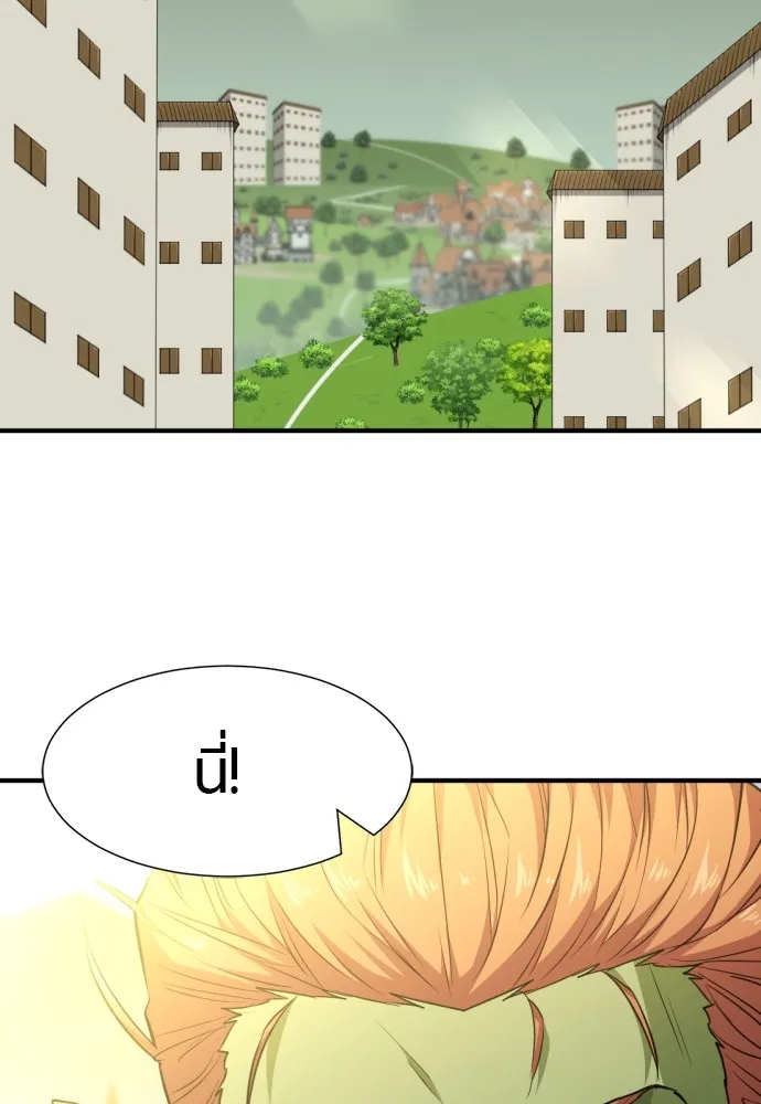 ยอดสถาปนิกผู้พิทักษ์อาณาจักร ตอนที่ 102 รูปที่ 41