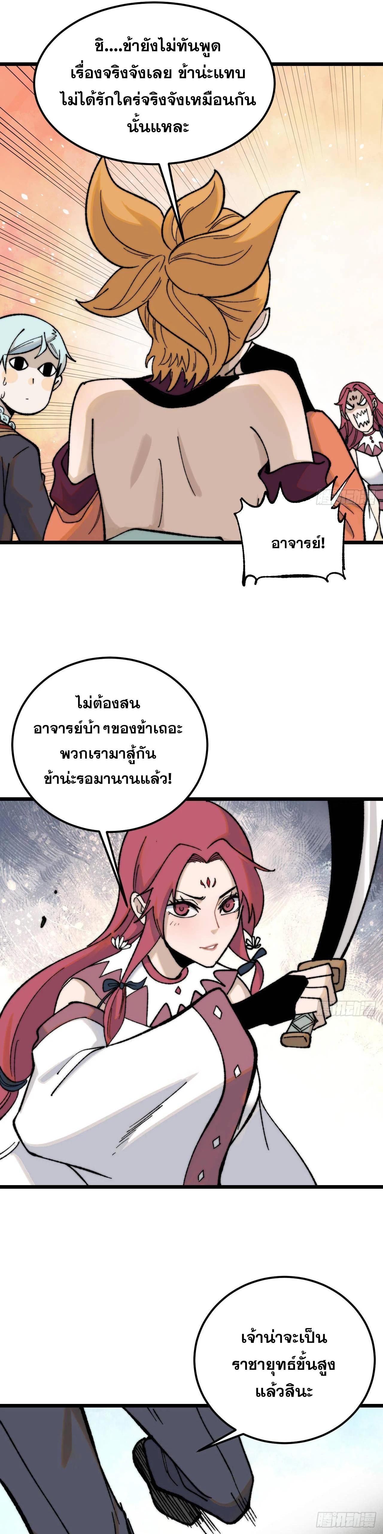Manga-lc-com อ่านมังงะ อ่านการ์ตูน ออนไลน์ ฟรี All Hail the Sect Leader ตอนที่ 1 2 3 4 5 6 7 8 9 10 11 12 13 14 ฟรี ไม่มีโฆษณา Manga-lc - อ่าน มังงะ อ่าน การ์ตูน ออนไลน์ อ่านมังงะ ฟรี