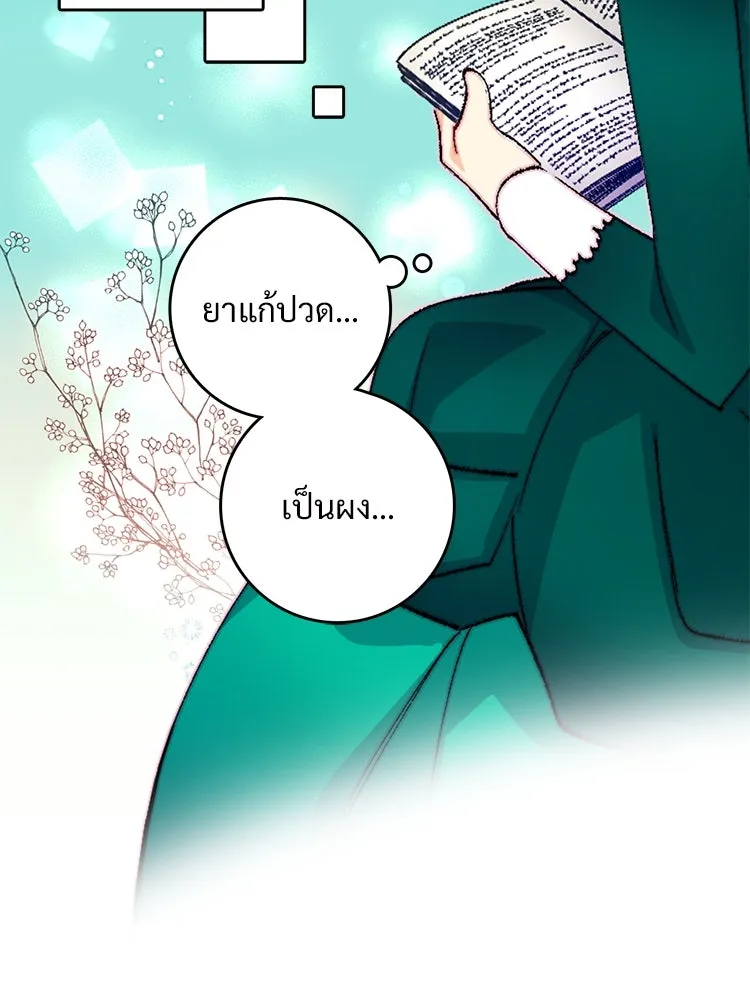 Bring the Love ตอนที่ 124 รูปที่ 47