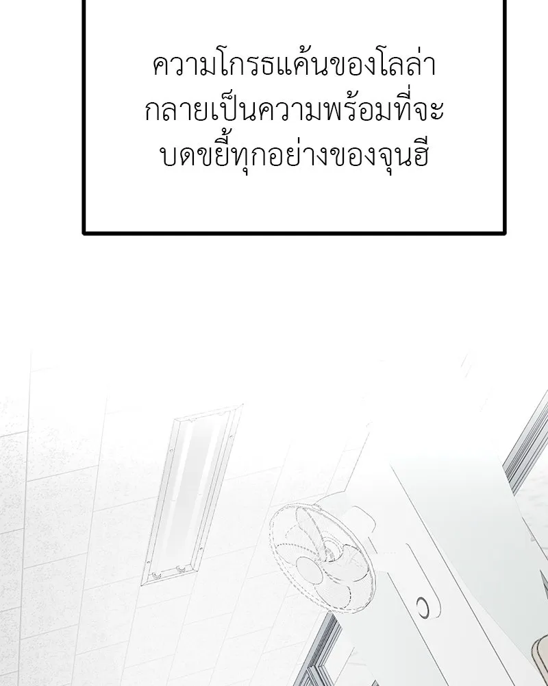 สี่สาวชาวกี ตอนที่ 34 ครอบครัวควีน รูปที่ 133