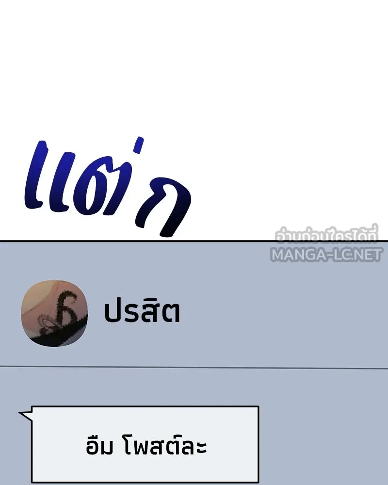 จ้า แม่คนสวย ตอนที่ 47 รูปที่ 159