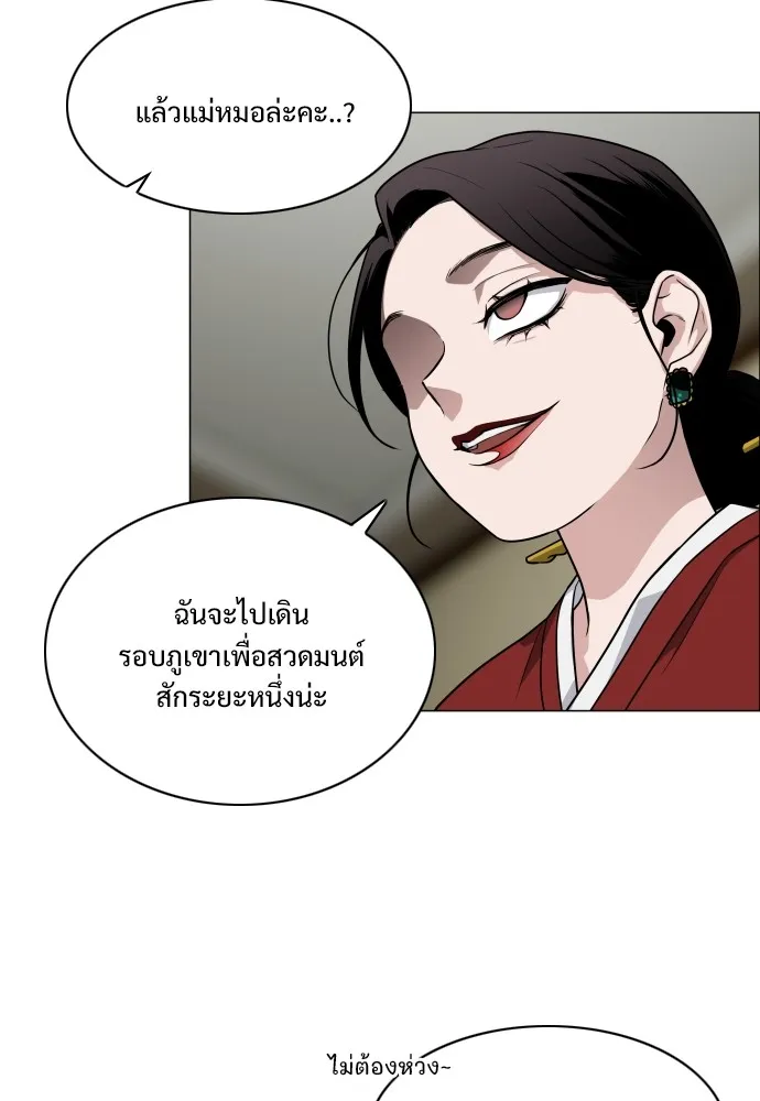 JAKDU ตอนที่ 11 รูปที่ 46