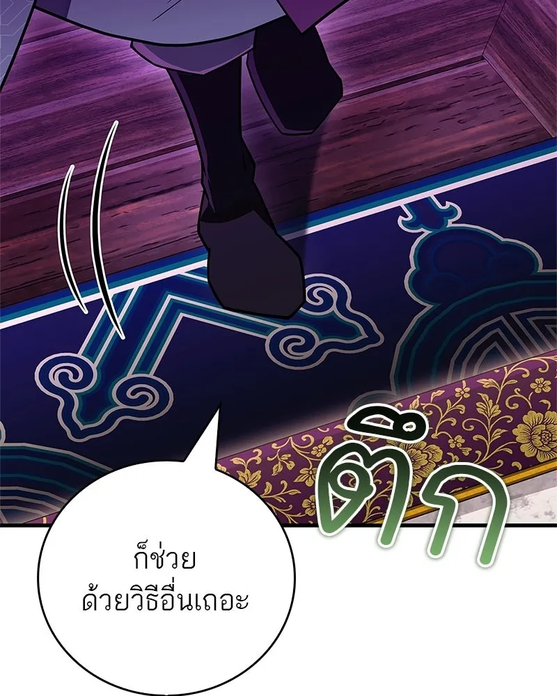 สุดยอดเทรนเนอร์แห่งยุทธภพ ตอนที่ 85 ยาสารภาพความจริง รูปที่ 158