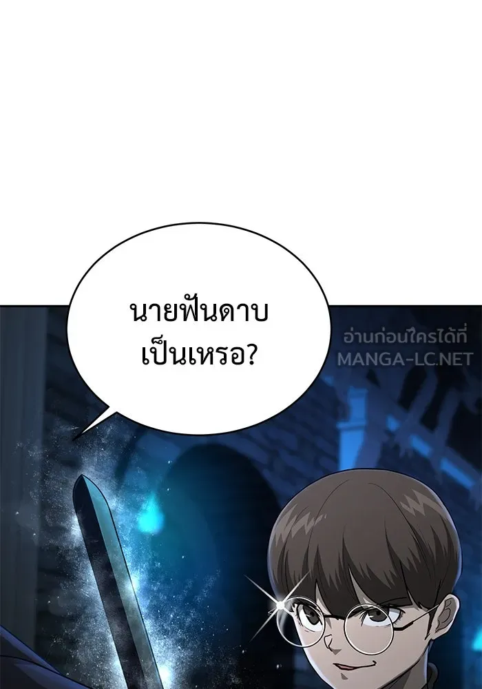 การกลับมาของทรราชวันสิ้นโลก ตอนที่ 14 รูปที่ 90