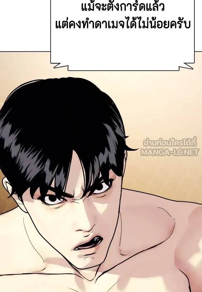 หมาหัวเน่า ตอนที่ 93 รูปที่ 36