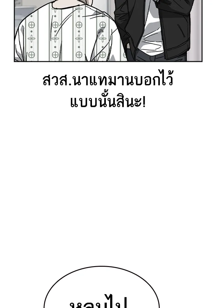 Study Group ตอนที่ 3 ปีศาจ รูปที่ 35