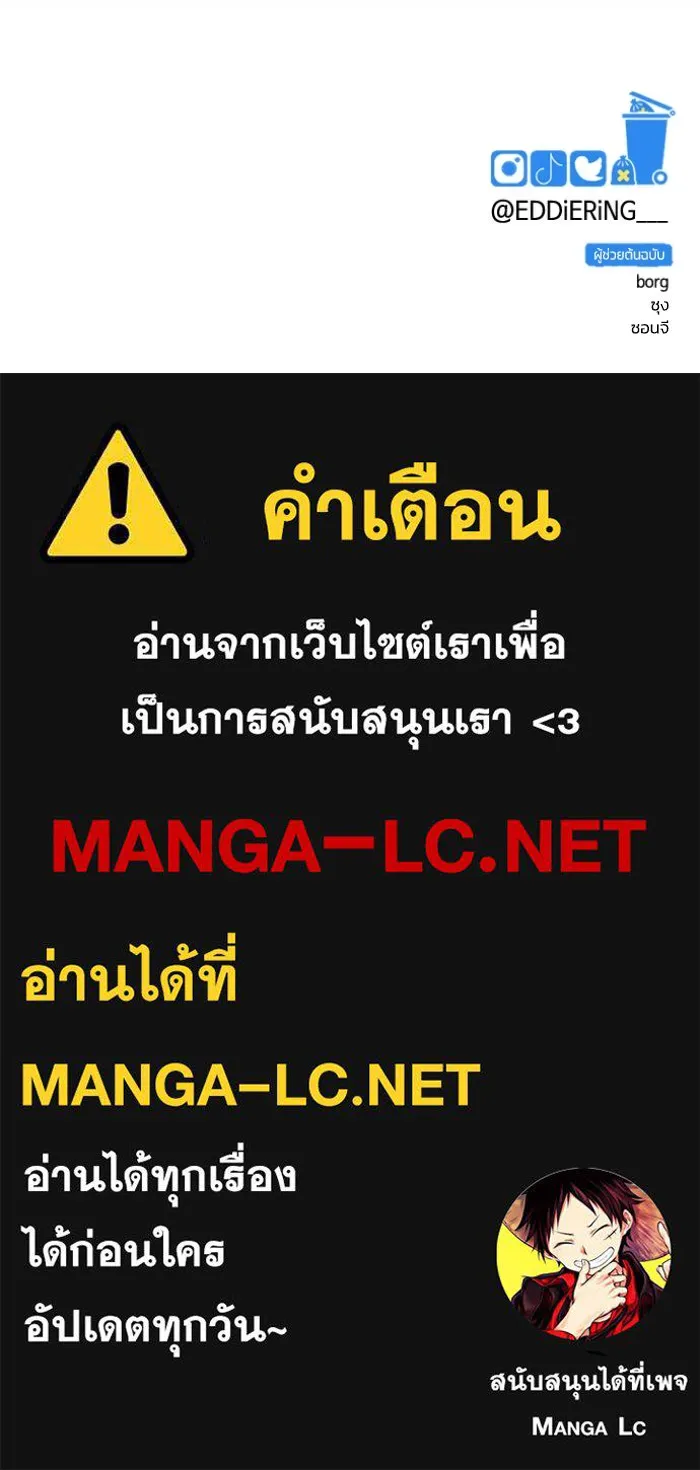 รักนี้ไม่มีรีไซเคิล ตอนที่ 18 รูปที่ 177