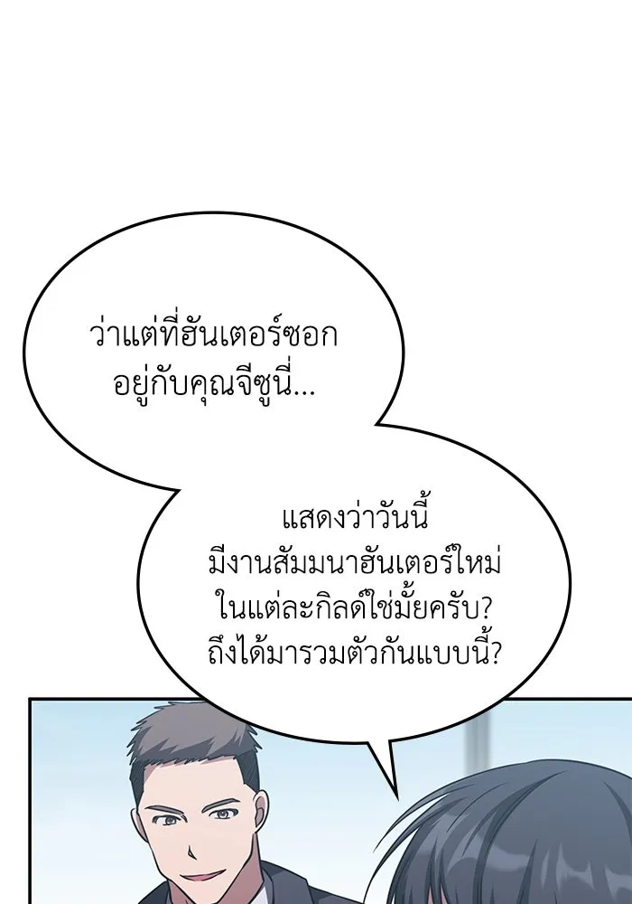 ฮีลเลอร์ตัวพ่อขอฟาดเรียบ ตอนที่ 9 รูปที่ 25