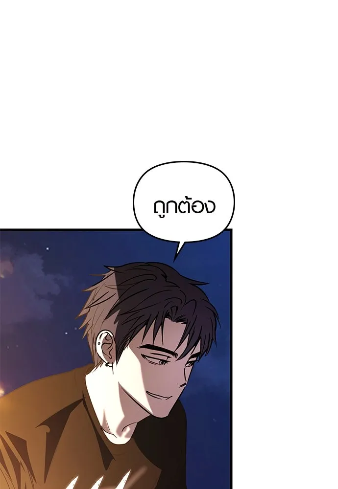 บันทึกรักลูกสาวเจ้าพ่อ ตอนที่ 43 รูปที่ 113