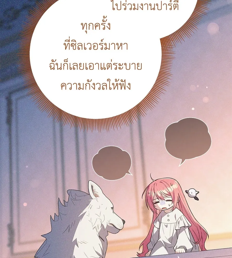 คุณพ่อของหนูคือศัตรูในชาติก่อน ตอนที่ 35 รูปที่ 65