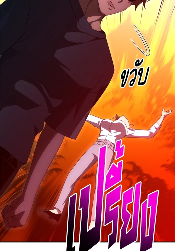 อดีตบอสหอคอย ตอนที่ 54 รูปที่ 55