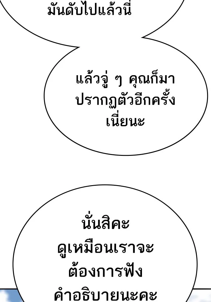 ยอดคนเลเวลทะลุ ตอนที่ 60 สับสน รูปที่ 134