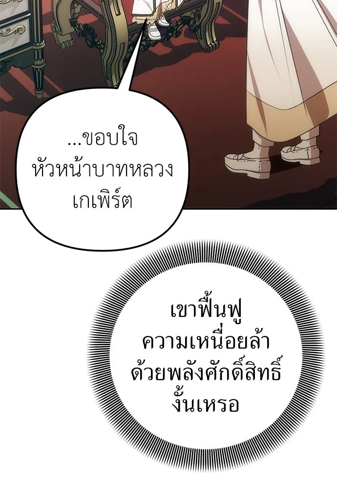 ยัยจิ๋วสมองแจ๋ว ตอนที่ 11 รูปที่ 61